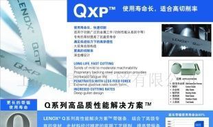 供應(yīng)美國(guó)雷諾,LENOX QXP,機(jī)用雙金屬鋸條鋸帶_五金、工具_(dá)世界工廠網(wǎng)中國(guó)產(chǎn)品信息庫(kù)